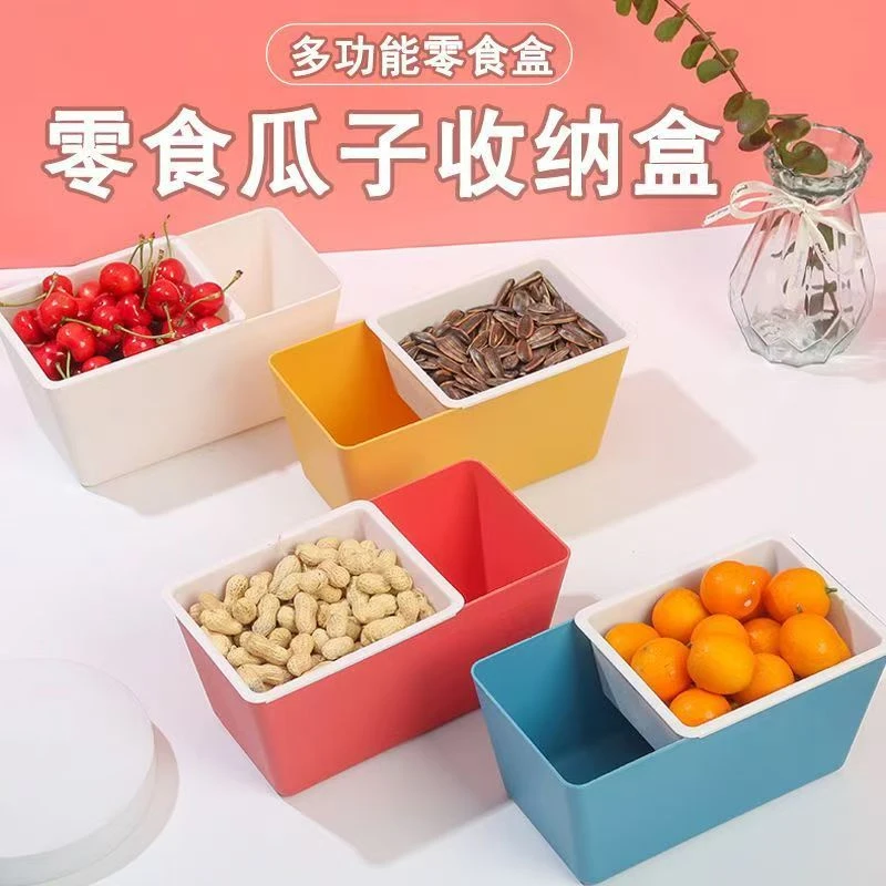 家用懒人双层可沥水果盘家用糖果零食干果盘零食盒嗑瓜子神器方形