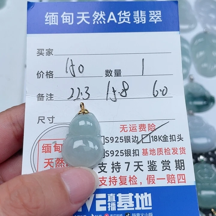 翡翠18K金镶嵌颈饰天然翡翠吊坠