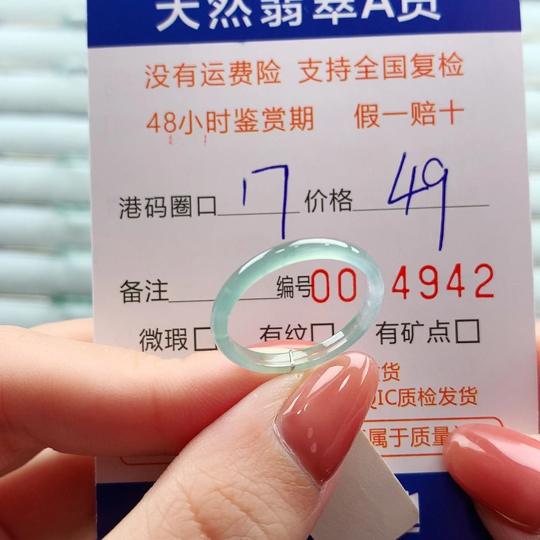 翡翠未镶嵌戒指翡翠