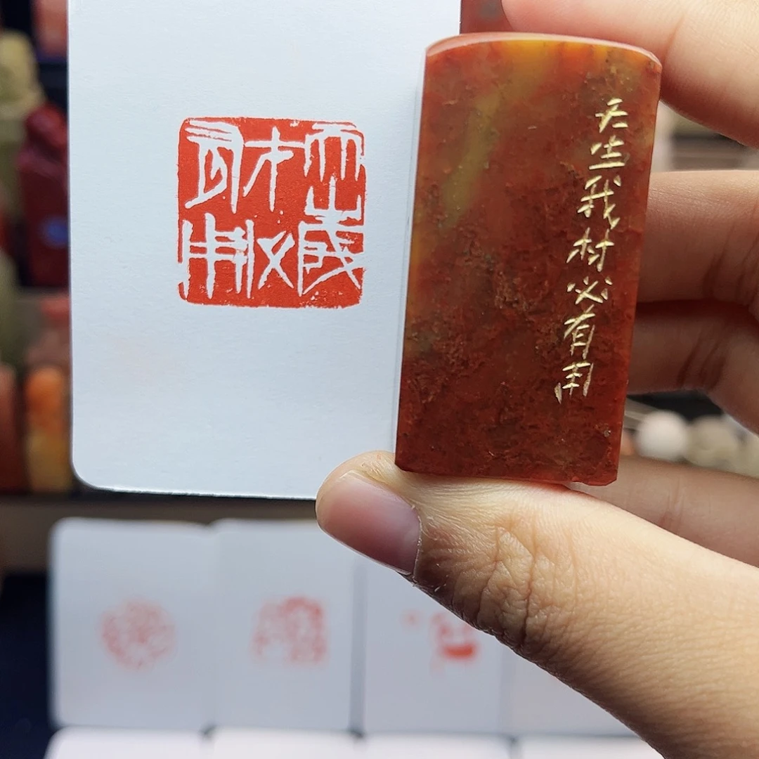 寿山石印石2.5天生我材必有用 手工篆刻