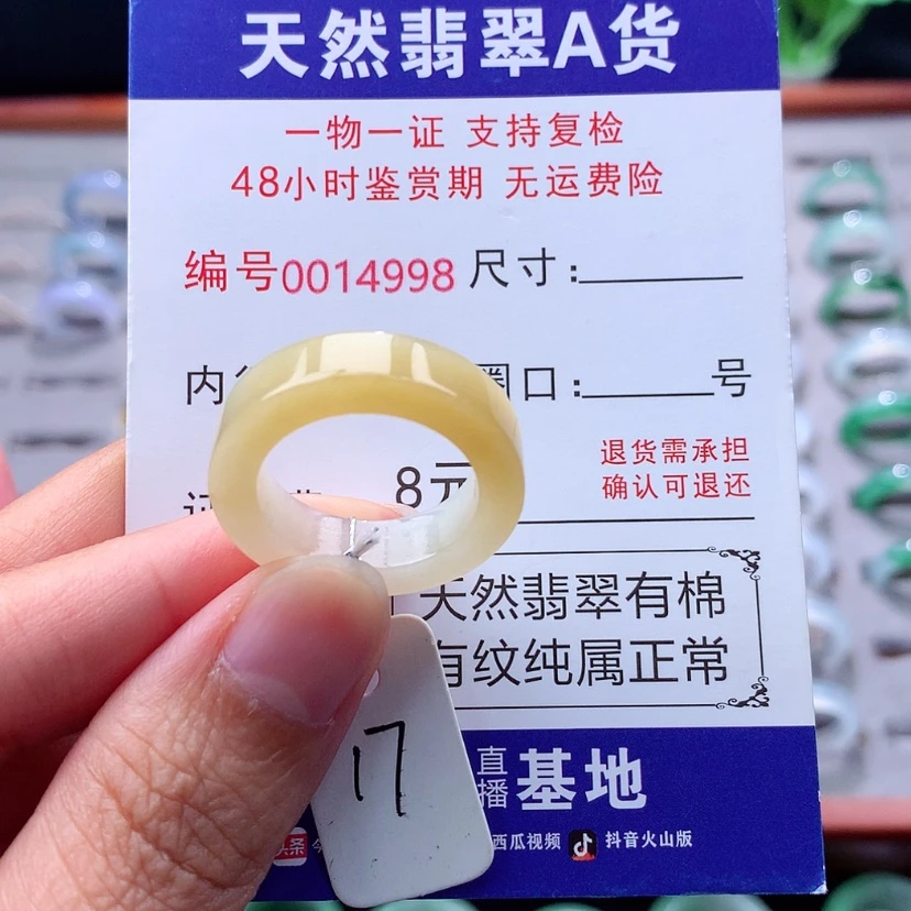 【闪购商品】未镶嵌戒指翡翠翡翠