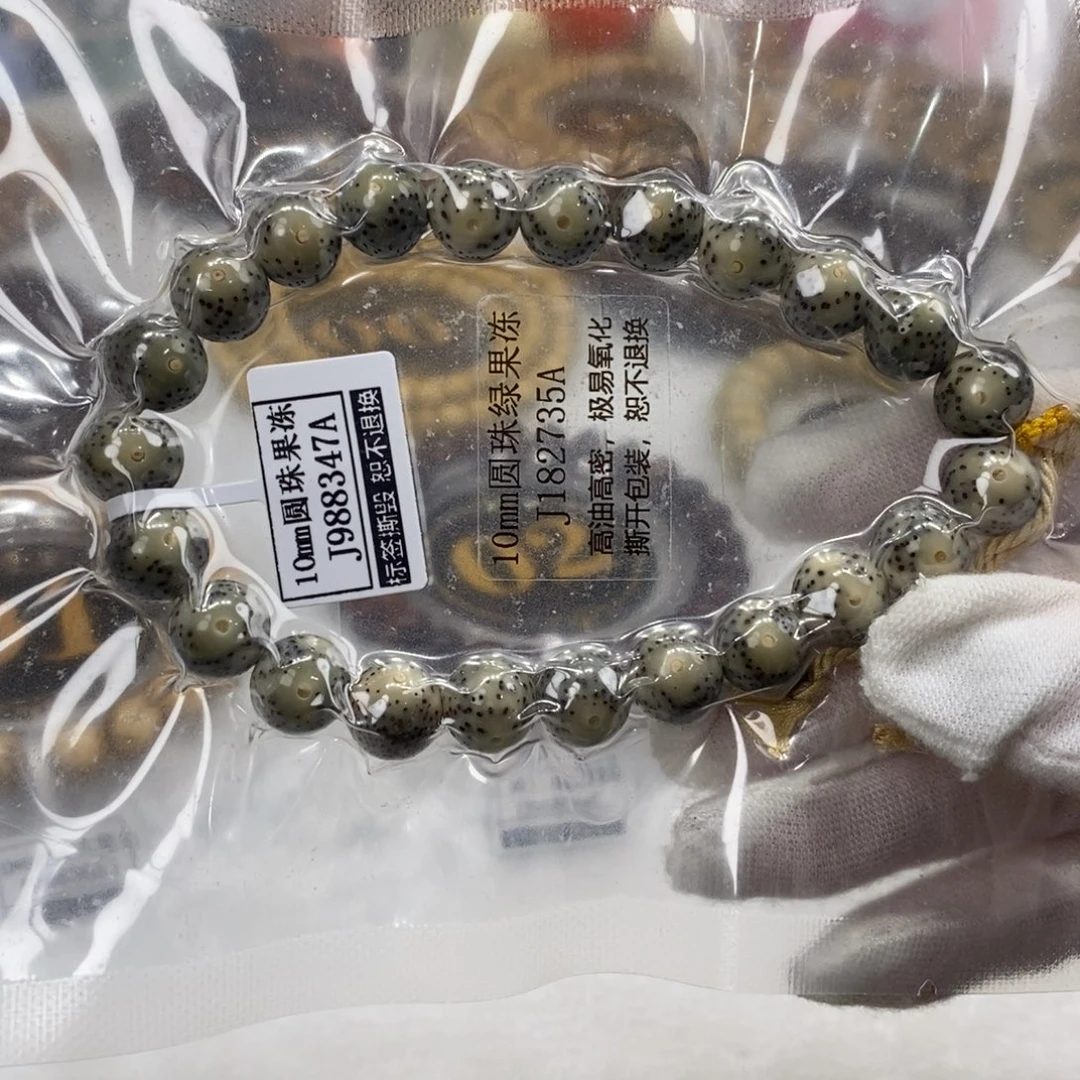 星月菩提手串10mm圆珠绿冰果冻大眼睛