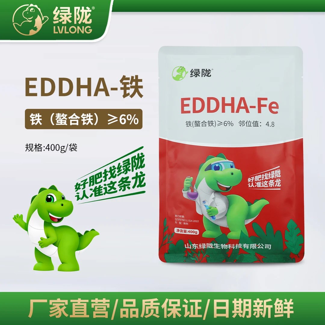 EDDHA螯合铁肥果树瓜果蔬菜缺铁黄叶黄白化白叶