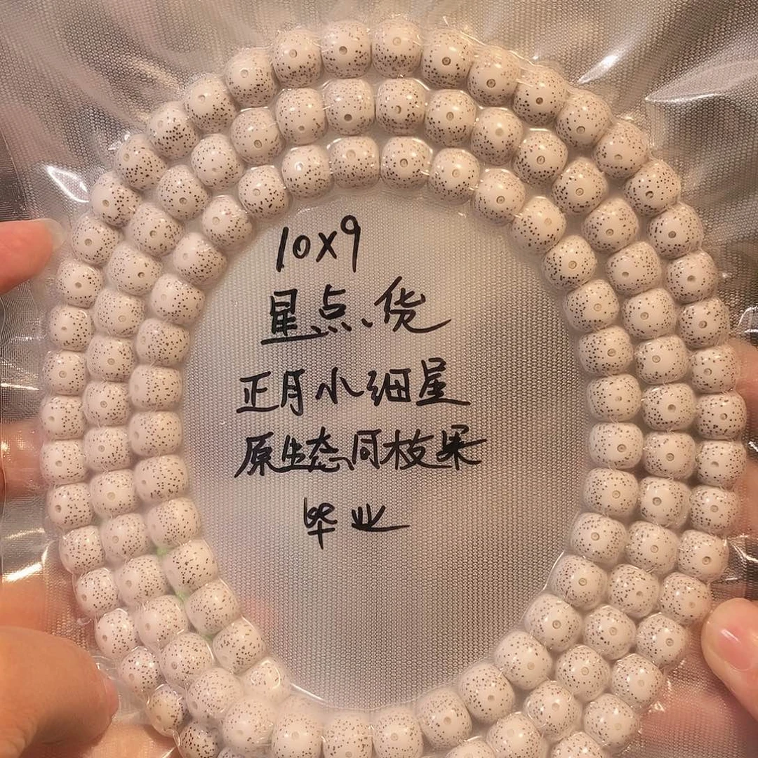 吊坠星月菩提星月