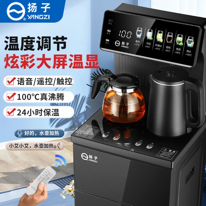 YANGZI/扬子新款智能茶吧机语音家用办公立式多功能下置式