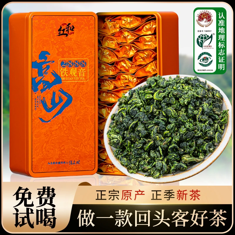 手工清香型特级铁观音正味兰花香2025新茶安溪乌龙茶礼盒装茶叶
