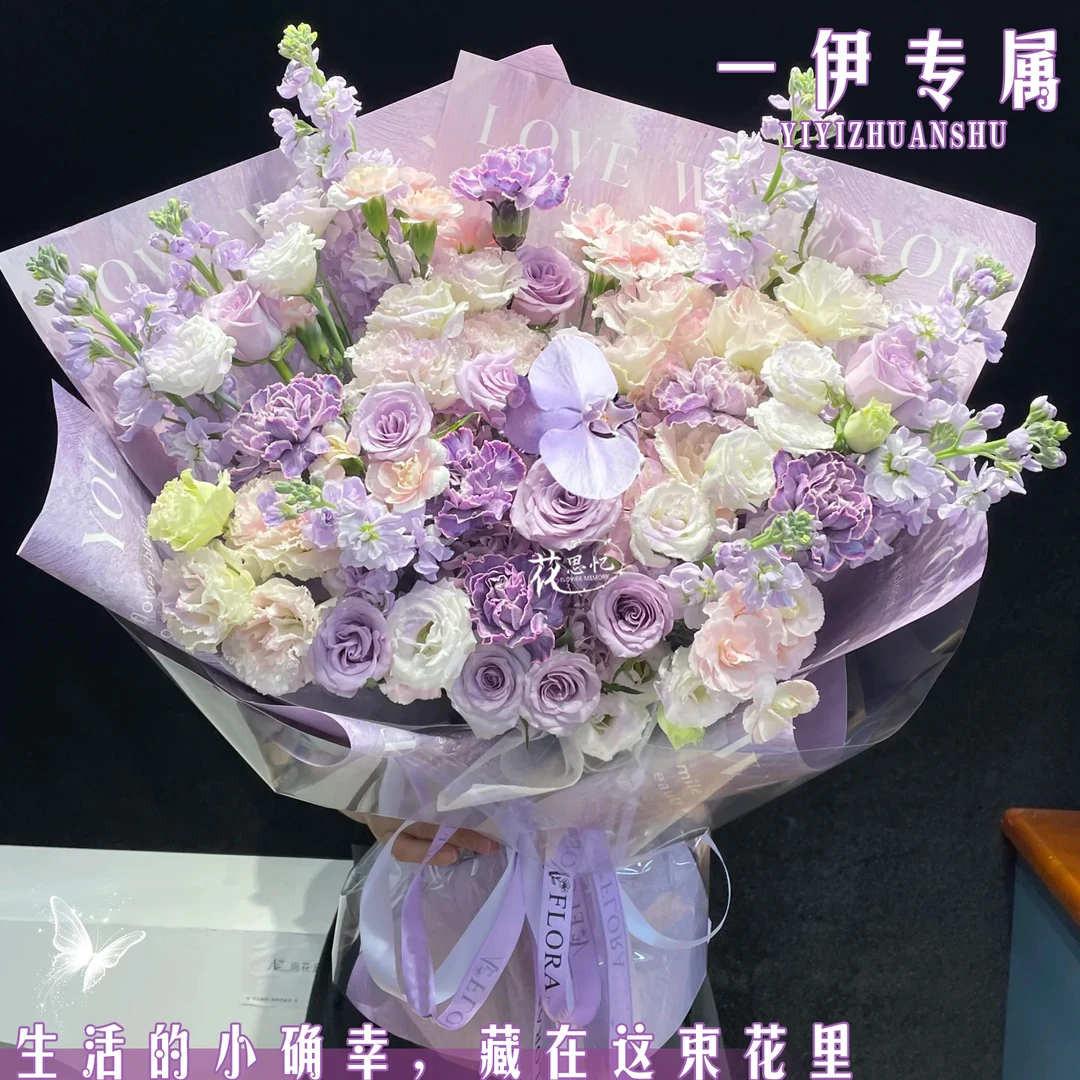 一伊专属【10朵紫玫瑰8枝紫罗兰1朵喷色蝴蝶兰混搭】见面礼物生日节日礼物送闺蜜对象朋友鲜花小时达同城配送