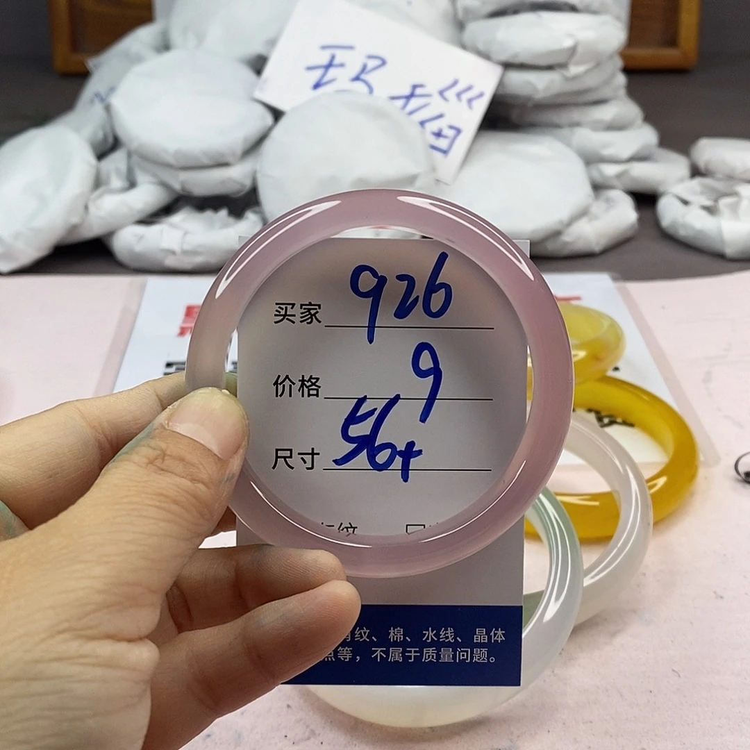 玛瑙/玉髓手镯未镶嵌926