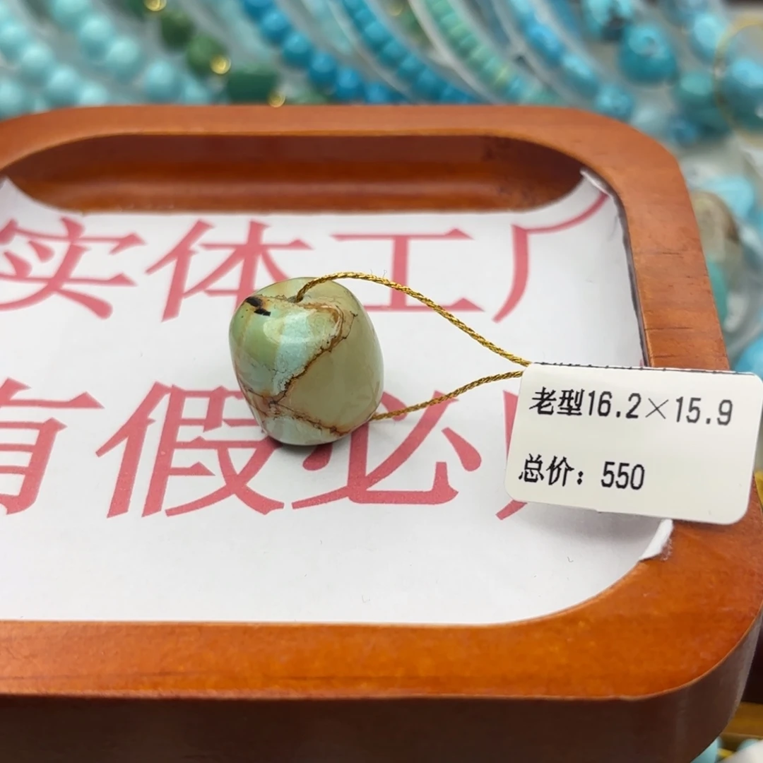 绿松石未镶嵌手链