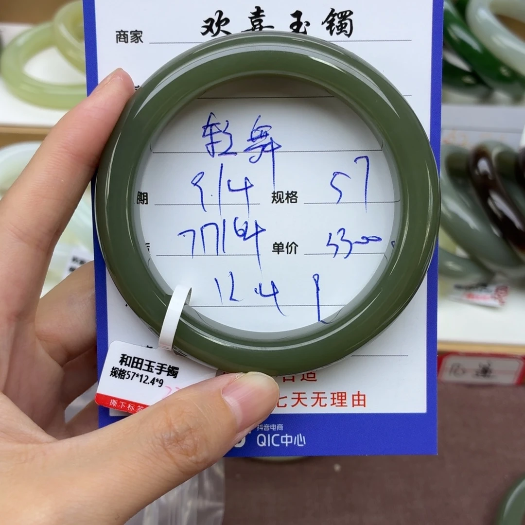轻***光未镶嵌手镯和田玉