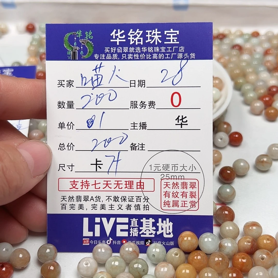翡翠手链未镶嵌喵*人货主老乡