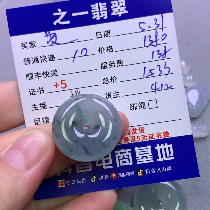 翡翠未镶嵌颈饰费*罗