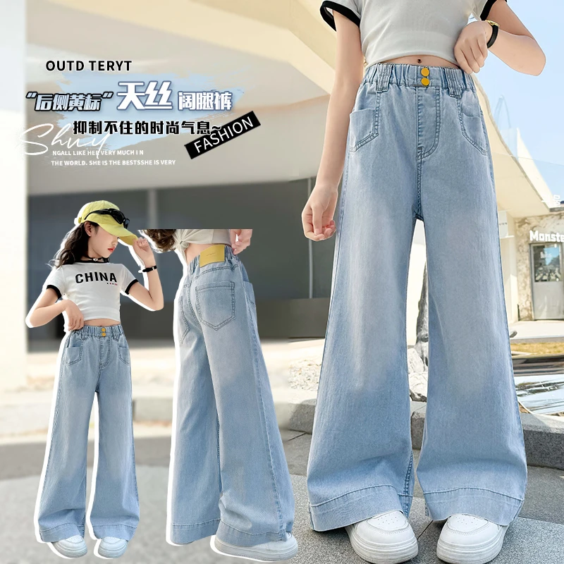 女童夏季天丝牛仔裤2025新款中大儿童夏装薄款长裤宽松直筒阔腿裤