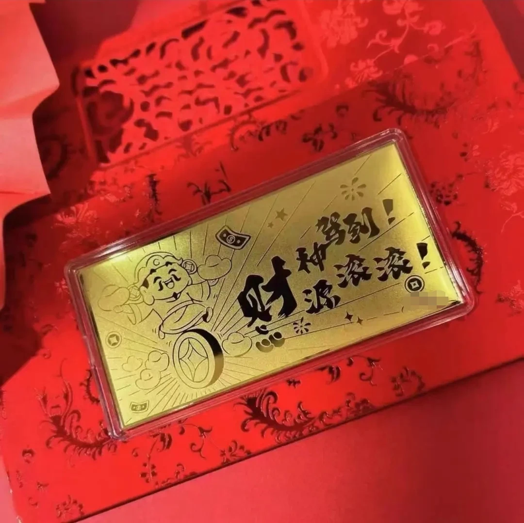 配证书 水贝含金红包金钞999 财神驾到 送礼伴手礼 含金