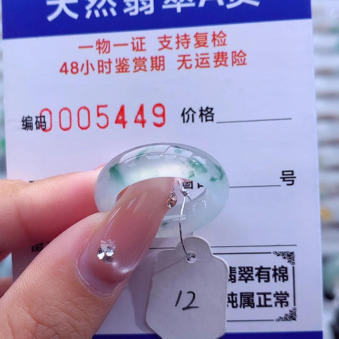 翡翠未镶嵌戒指天然