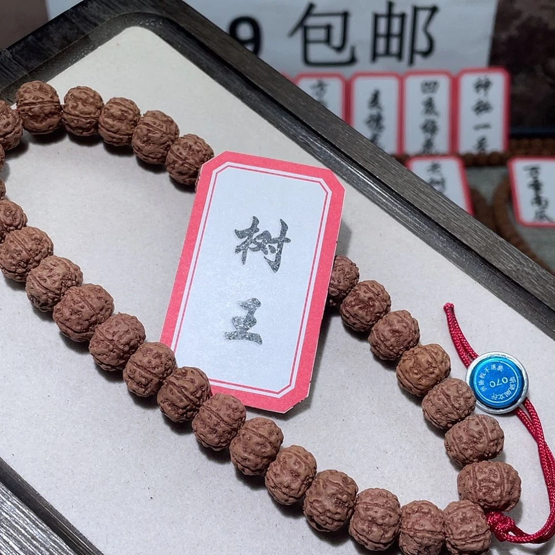 手串金刚菩提070树王