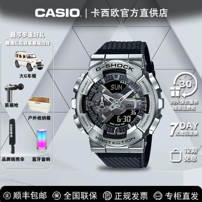 Casio/卡西欧百搭双显小钢炮多功能潮流表GM-110运动时尚学生