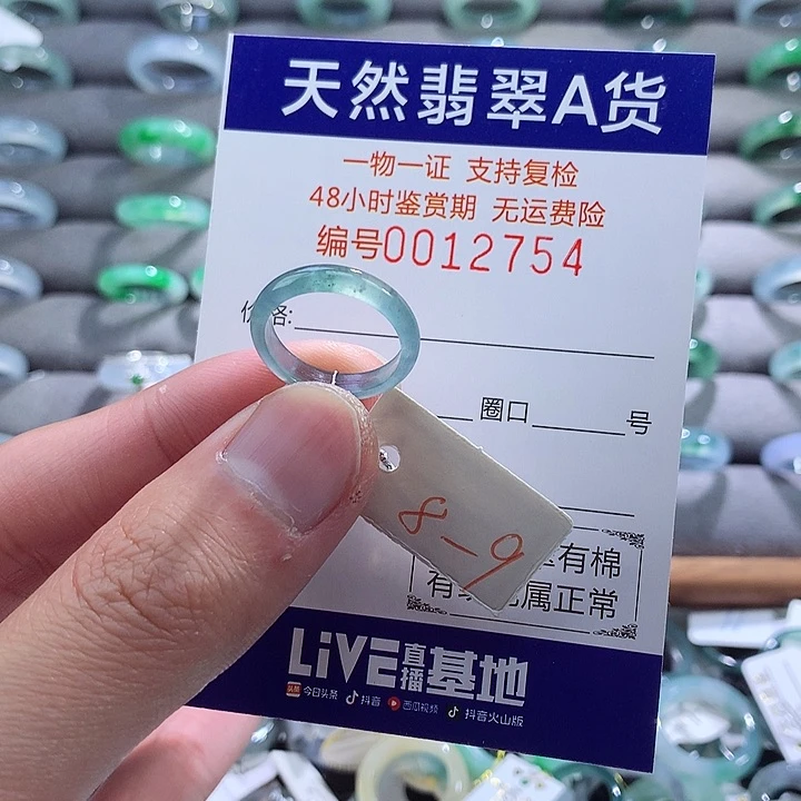 翡翠戒指未镶嵌翡翠