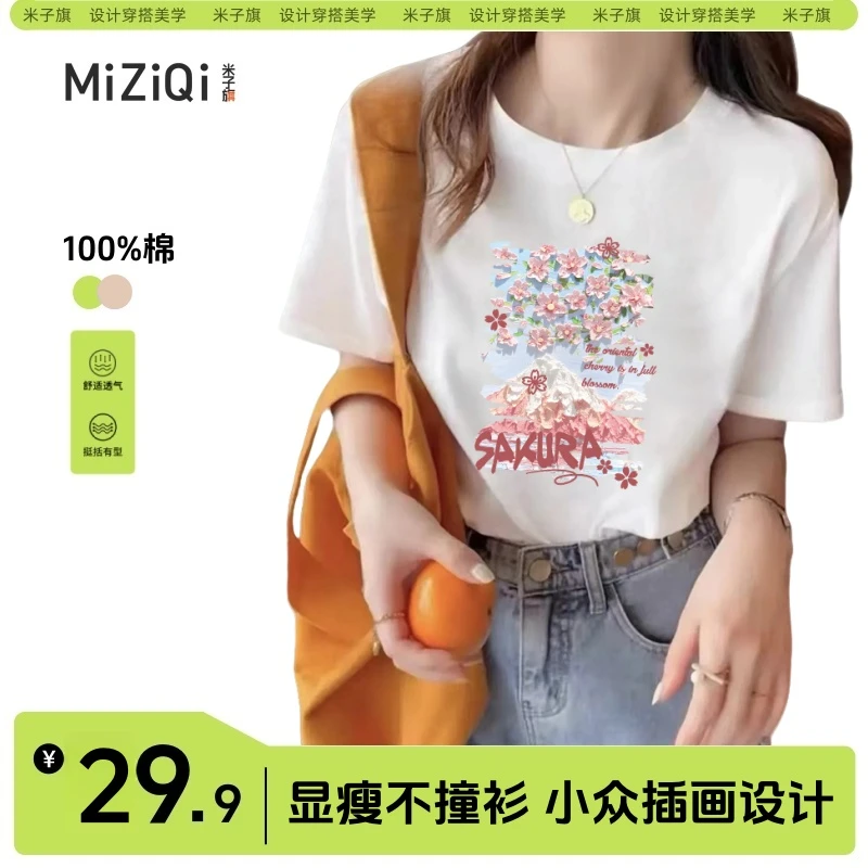 夏季薄款纯棉宽松显瘦打底衫女装老钱风松弛感女装大码女装流光风