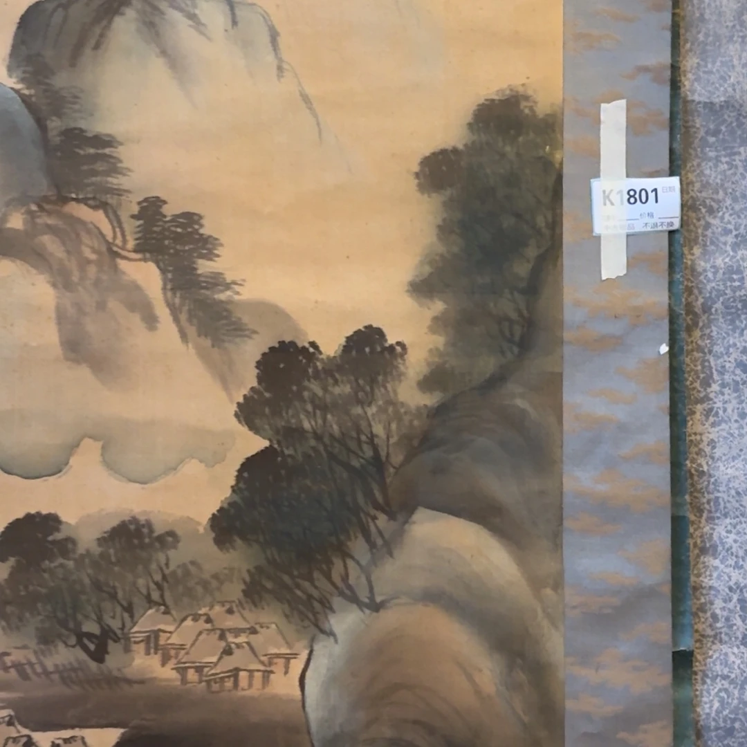 萧***纳书法1801。