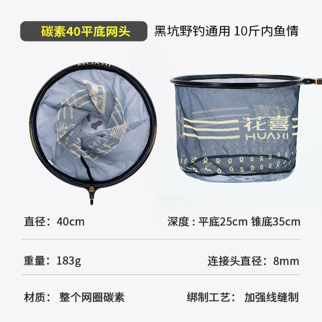 花喜黑金飞抄防跳锅底黑坑纯碳素 一体抄网头 速干防挂网兜