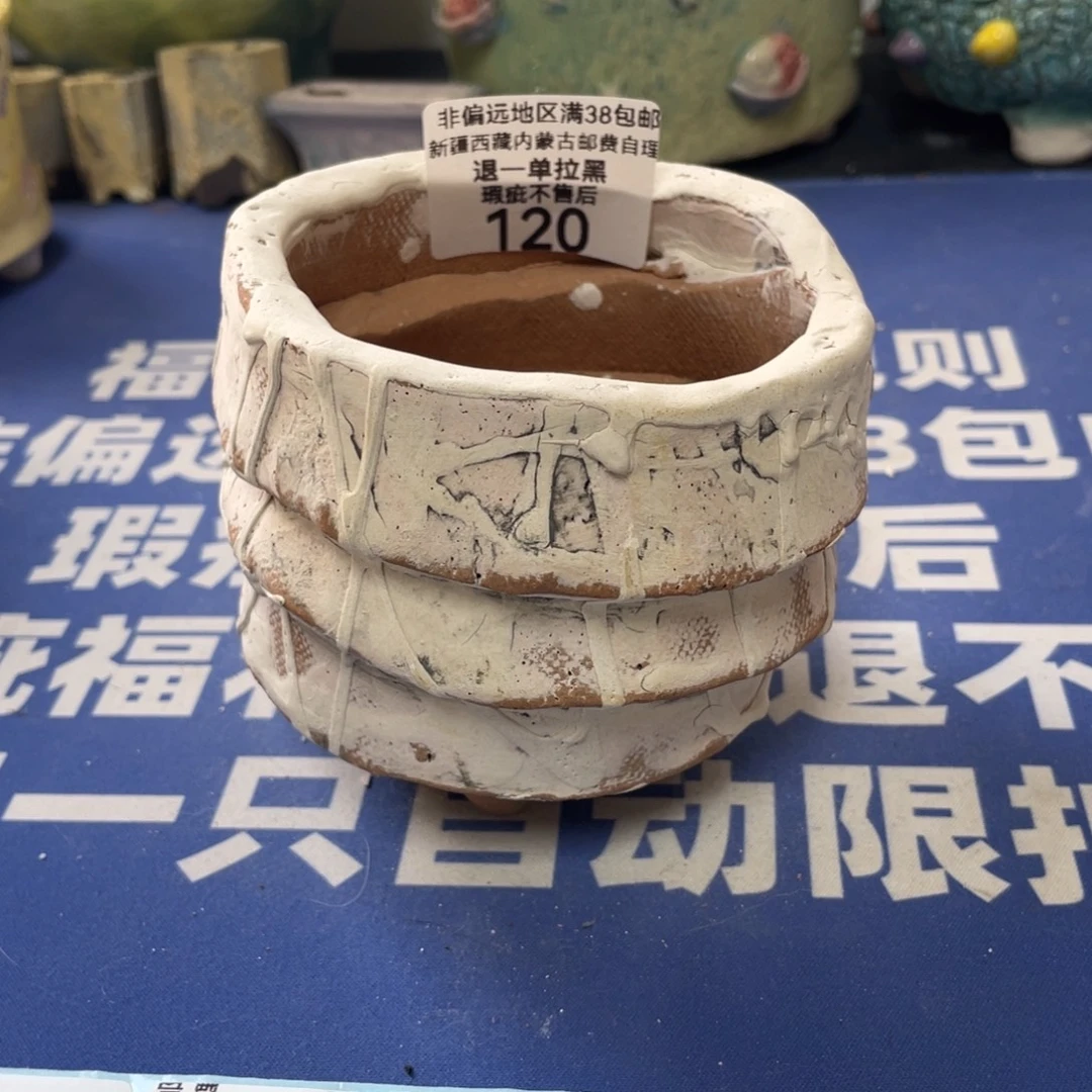 特价微瑕疵不退不换哦120