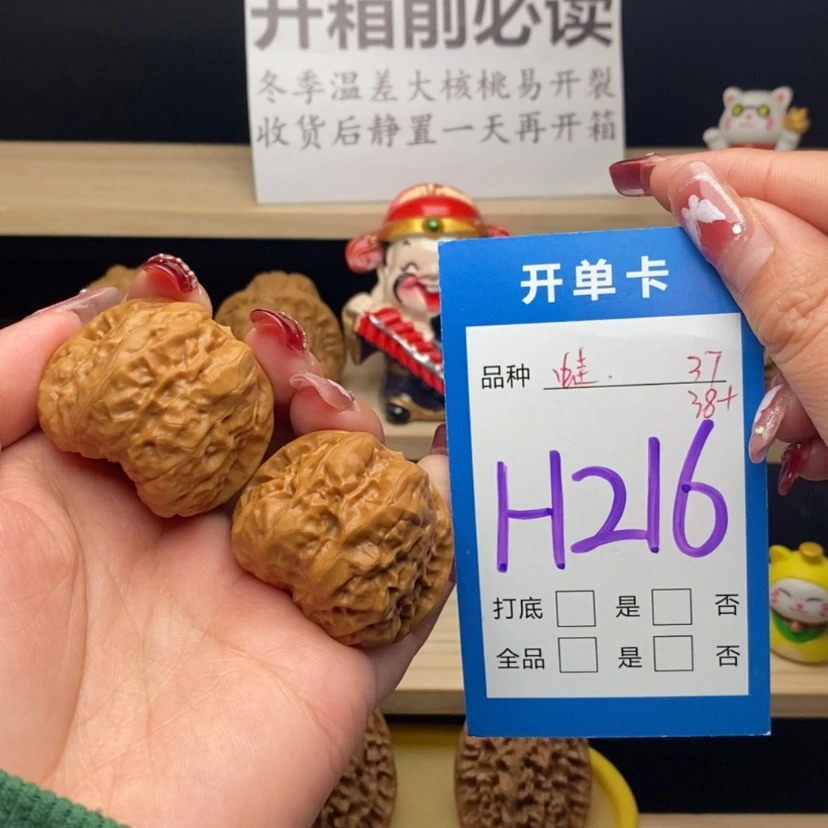【闪购商品】文玩核桃吊坠阿*蛤蟆