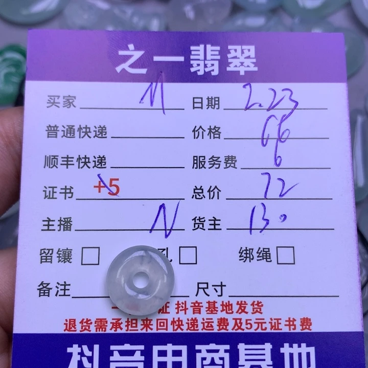 翡翠颈饰未镶嵌M***?翡翠