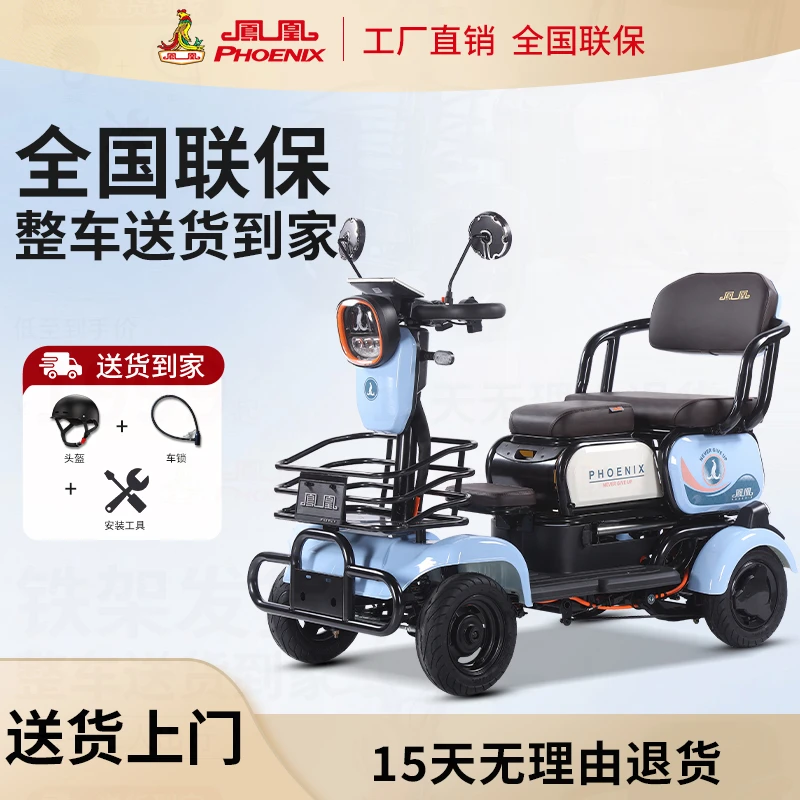 凤凰凤泰丨小巴士电动四轮车老年人代步车家用老年接送孩子电瓶车