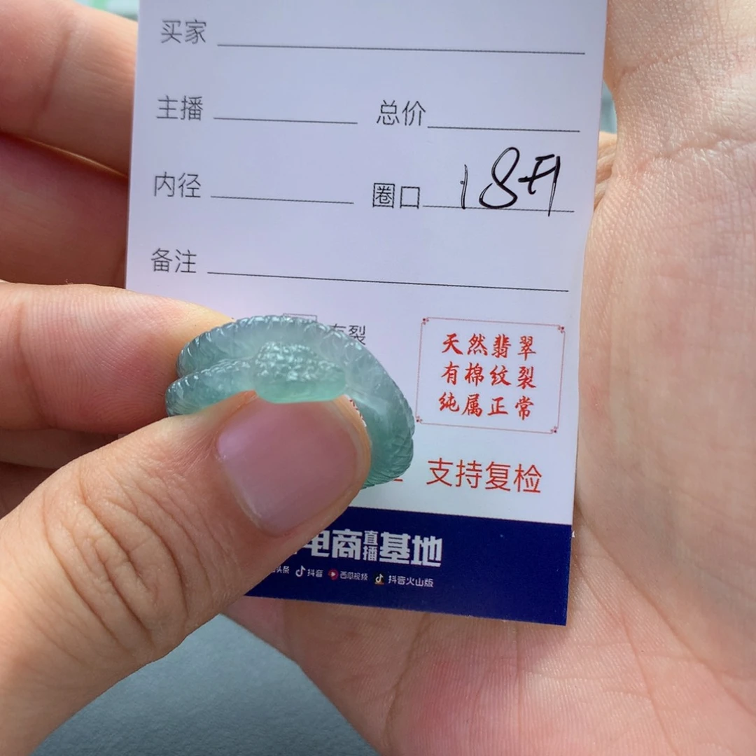 翡翠戒指未镶嵌?****翡翠