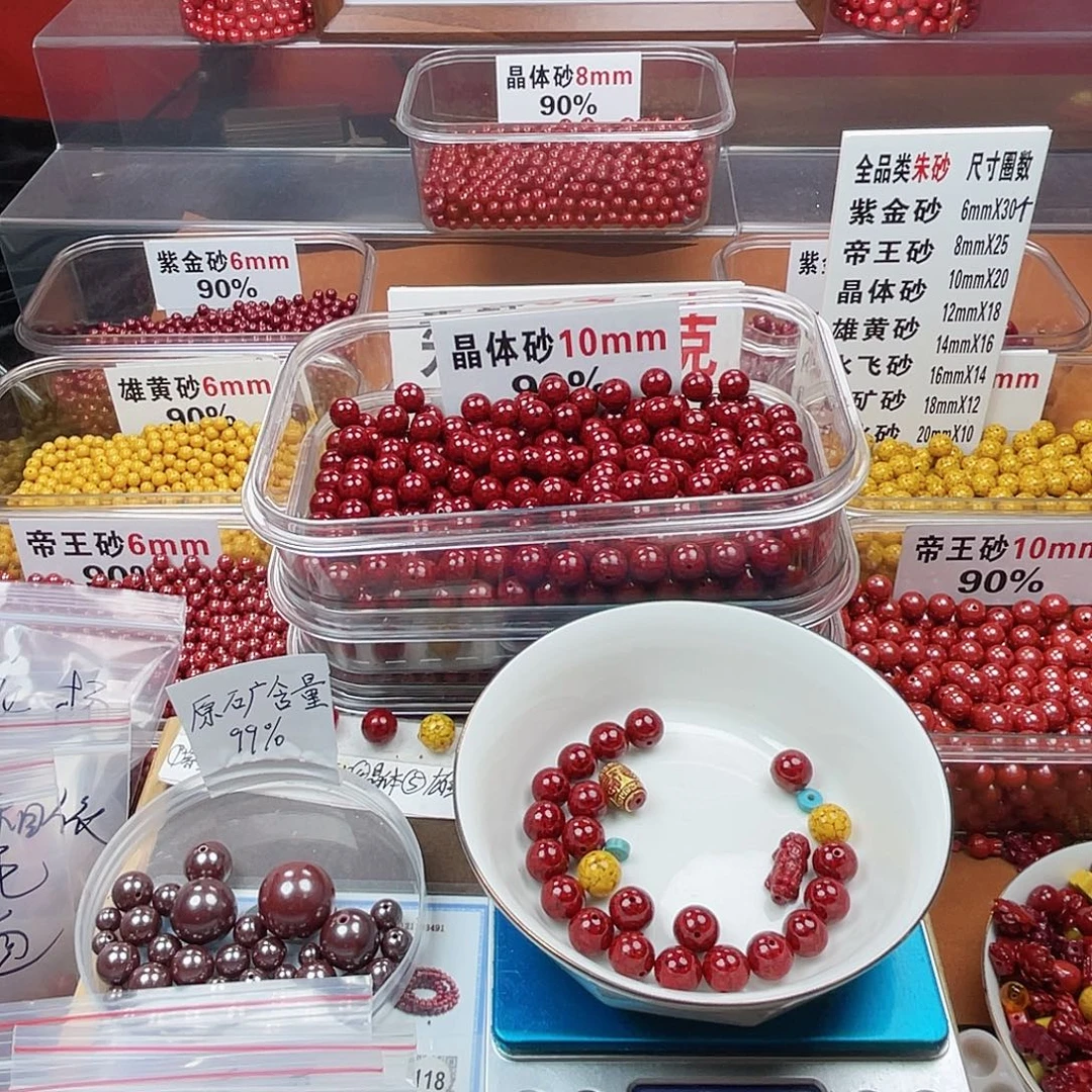 大***弟天然辰砂正品朱砂散珠高含量