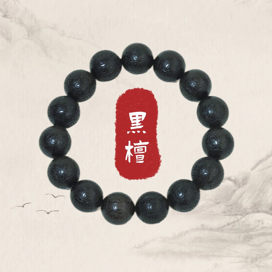 黑檀1.5回纹圆珠手串6011