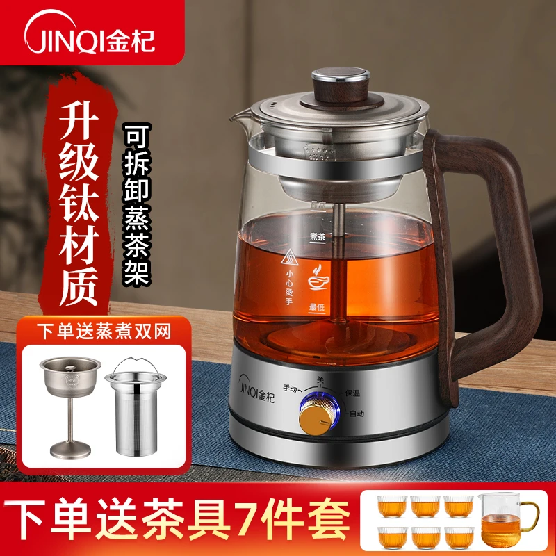 升级款【1.5L大容量纯钛煮茶器】电热水壶全自动煮茶蒸汽煮茶壶保温