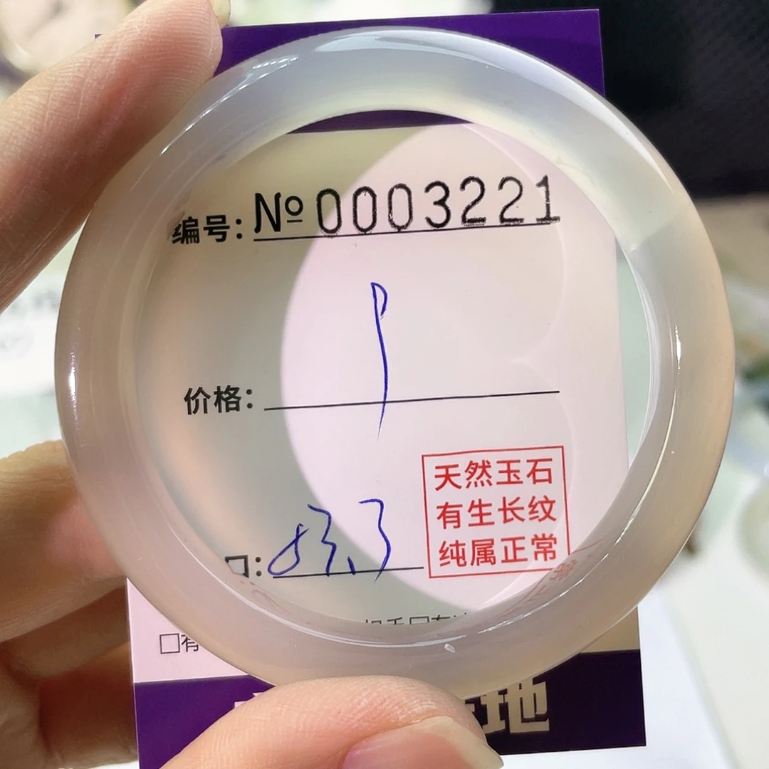 手镯玛瑙/玉髓未镶嵌221