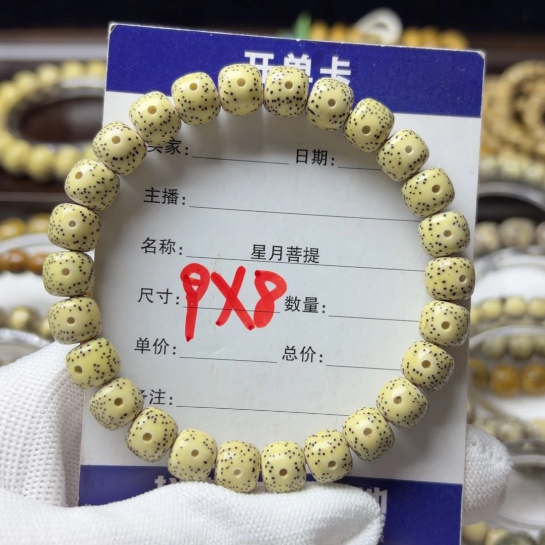 手串星月菩提双面留白