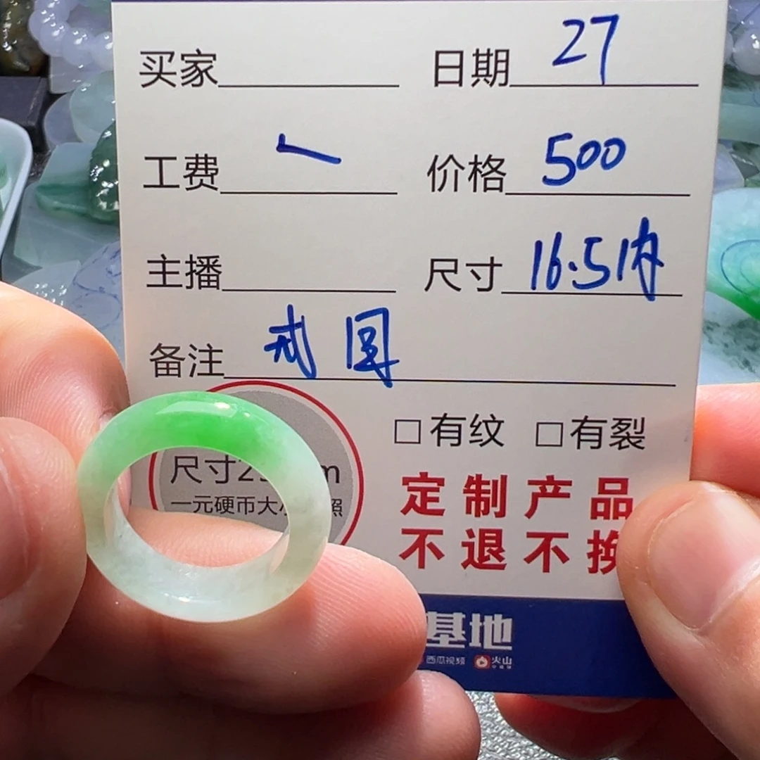 定制翡翠未镶嵌翡翠