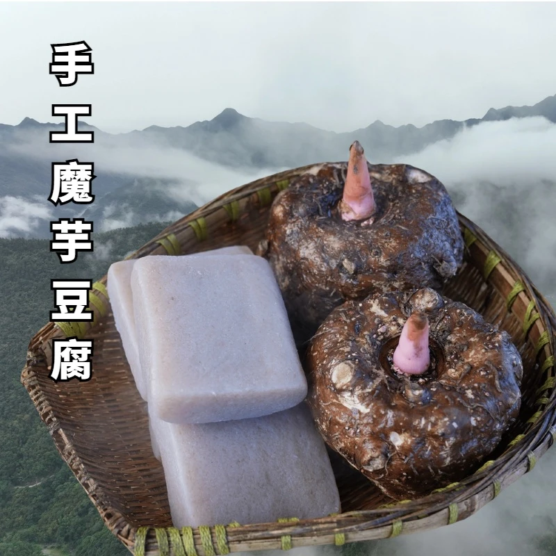 陕西安康手工魔芋豆腐3斤5斤包邮