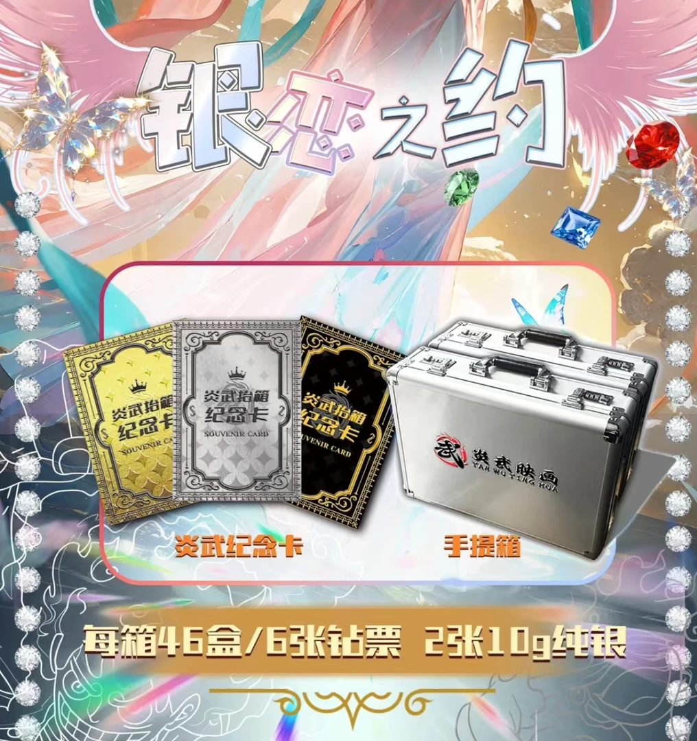 【强娶人物】炎武映画 动漫卡牌 动漫周边 收藏卡 代拆