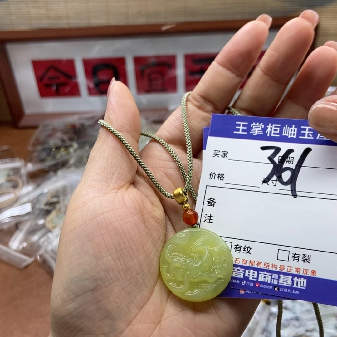 岫玉吊坠吊坠未镶嵌