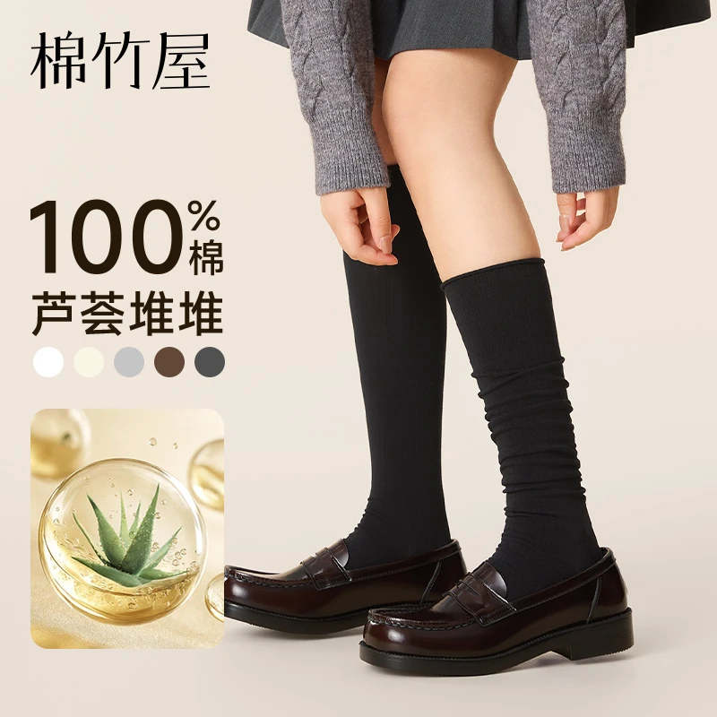 棉竹屋袜子女小腿堆堆袜春秋纯棉100%全棉防臭芦荟精油秋冬长袜