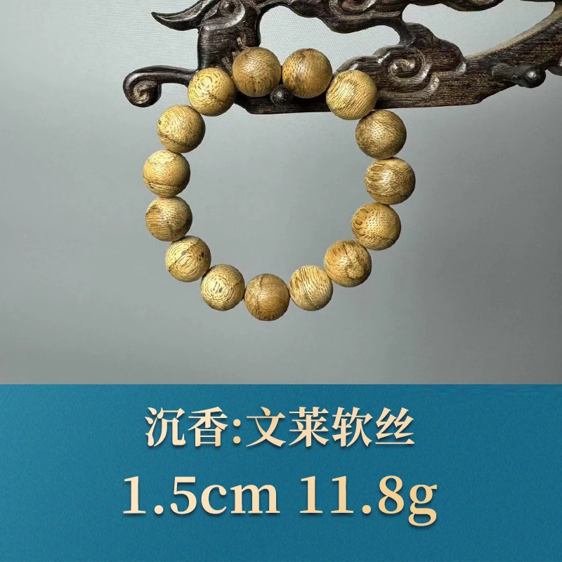 52031 文莱软丝 沉香