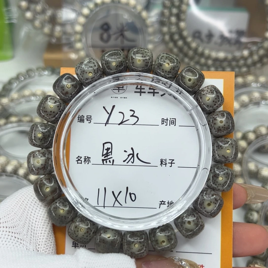 星月菩提手串吃*么Y黑冰