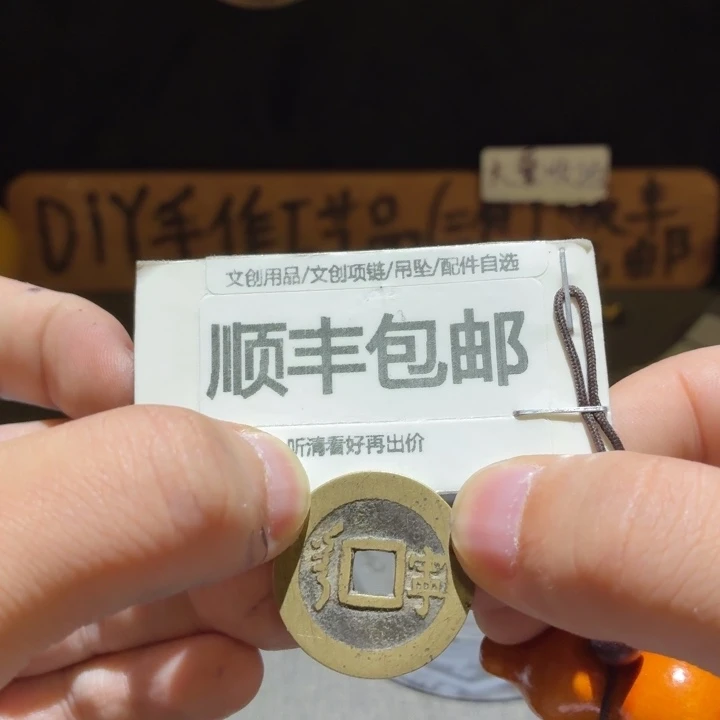 顺治满汉宁，品相不错
