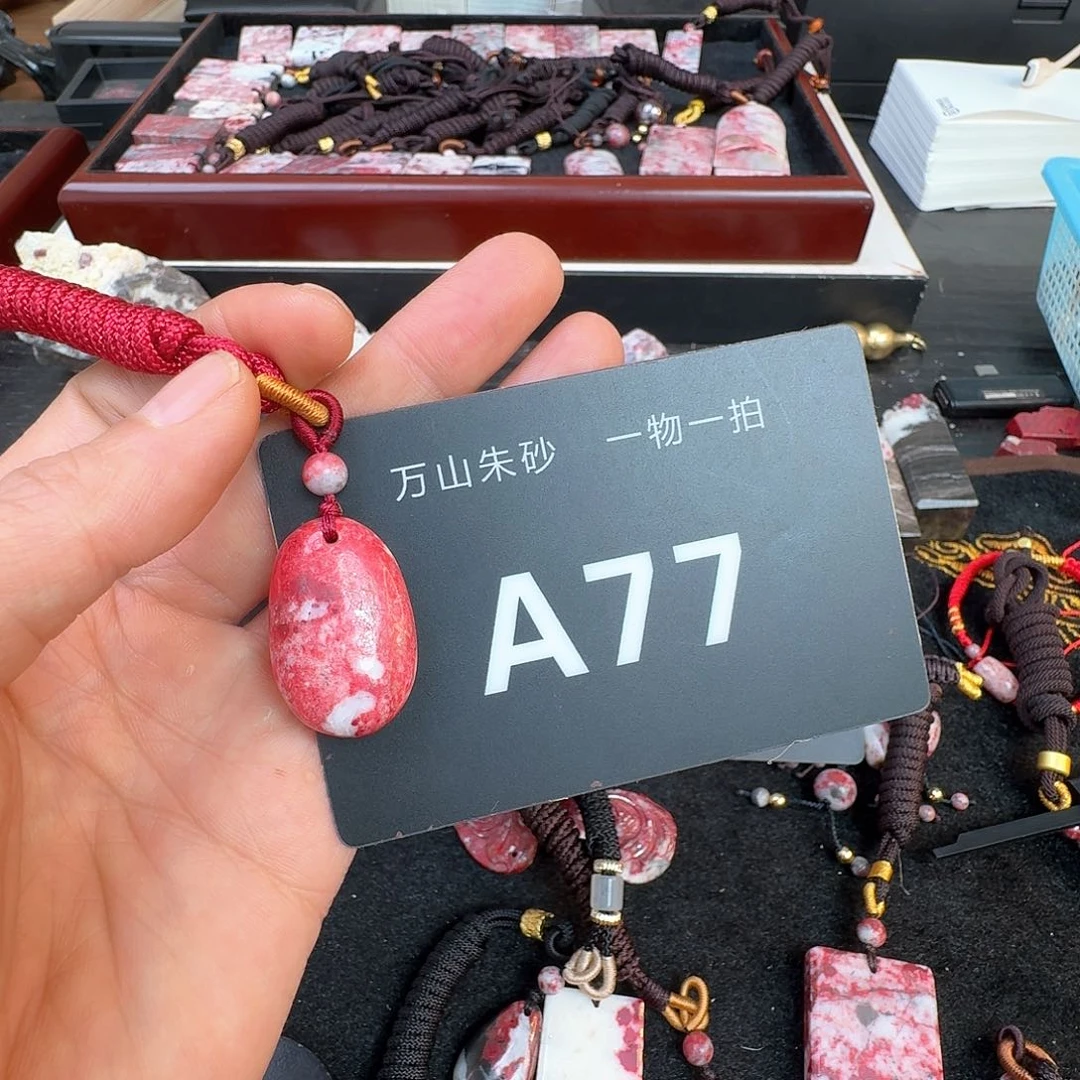 天然辰砂原矿原石朱砂吊坠
