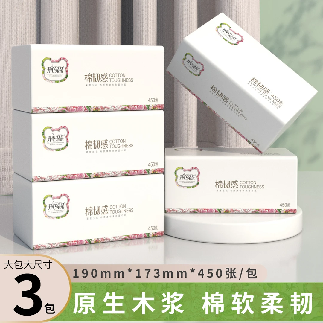 开心朵朵商超同3包原生木浆优等品面巾纸抽纸干湿两用加厚纸巾