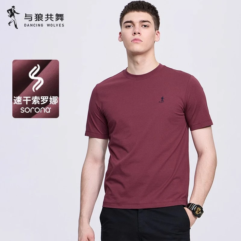 【凉感速干】与狼共舞短袖男士T恤2025夏季新款圆领索罗娜纯色上衣