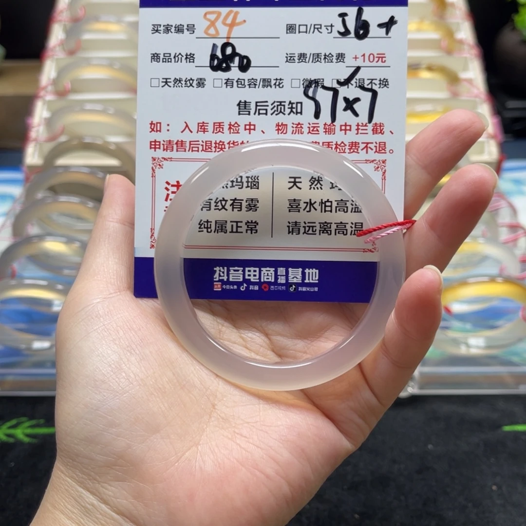 林***饱手镯玛瑙/玉髓未镶嵌福利价  不退换