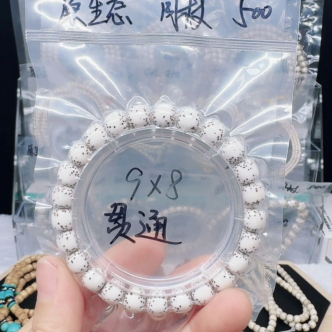 星月菩提吊坠9.8贯通大留白