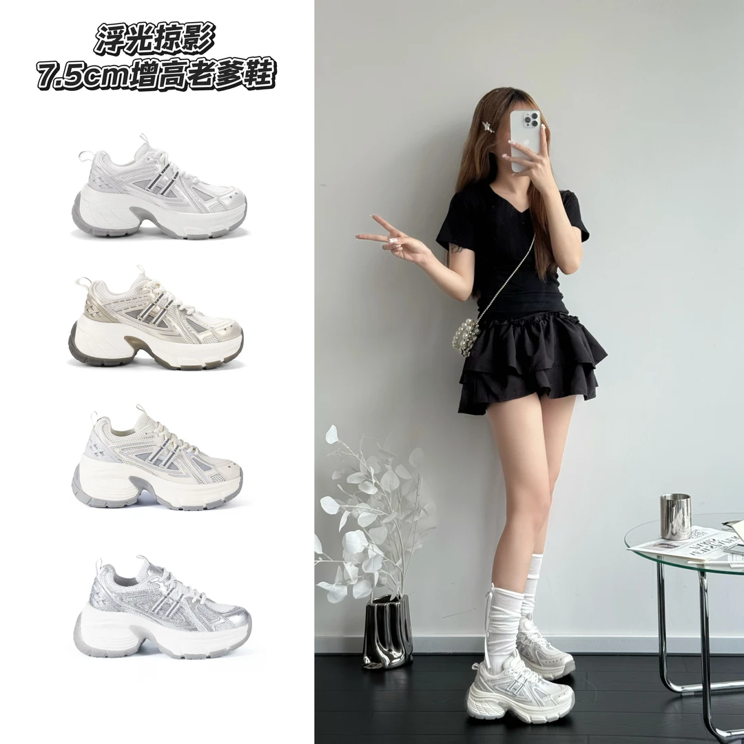 高端线欣欣子同款浮光丨7.5cm内增高四季透气网面老爹鞋运动休闲
