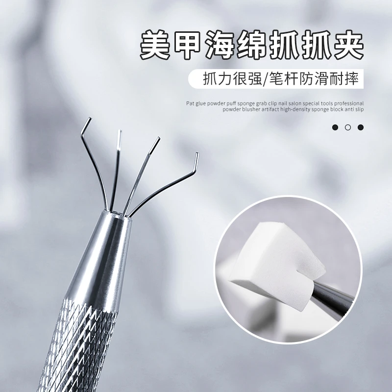 美甲拍拍胶海绵豆腐块渐变晕染腮红迷你小方块抓抓笔专业工具夹子